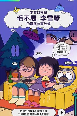 《两个人的日本》